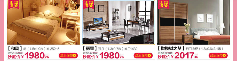 和风,丽星,橄榄树之梦,红树湾荔湾店,广州家具卖场,家具网上商城